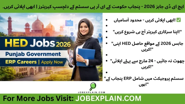 HED Jobs 2026 – Exciting Punjab Government ERP System Careers for IT, Admin, and Support Staff | Apply Now