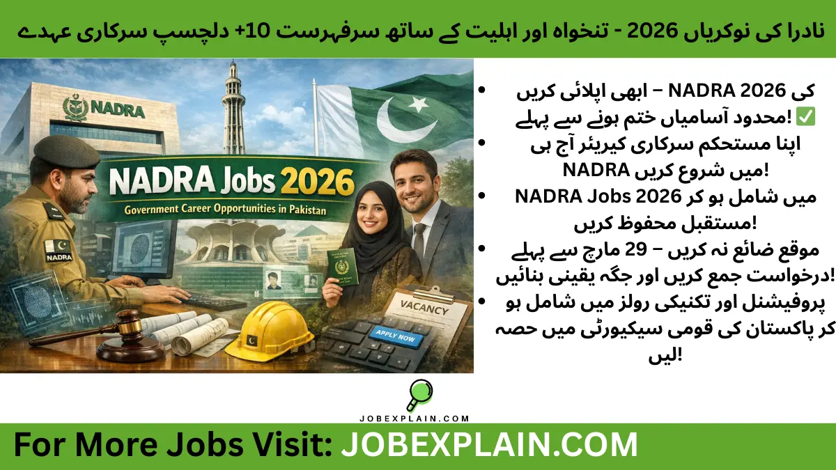 NADRA Jobs 2026 – Apply online for government career opportunities in Pakistan, including Assistant Director, Junior Executive, and technical roles