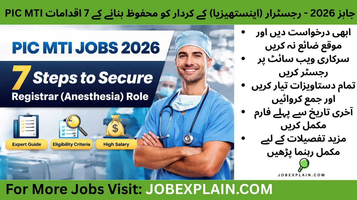 PIC MTI Jobs 2026 – Registrar (Anesthesia) position with hands-on hospital experience in Peshawar