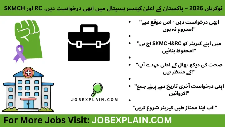 SKMCH&RC Careers 2026 – Apply for Full-Time, Visiting, and Locum Consultant Jobs at Pakistan’s Prestigious JCI-Accredited Cancer Hospital