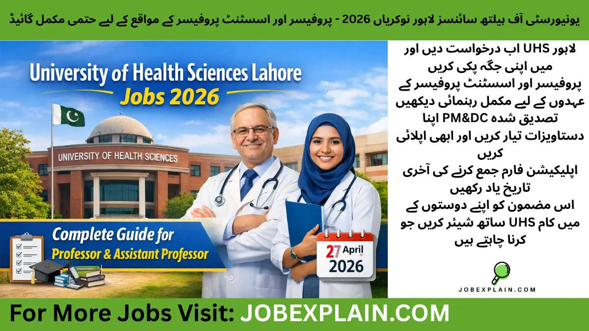 University of Health Sciences Lahore Jobs 2026 – Professor & Assistant Professor recruitment guide with application deadline and faculty eligibility